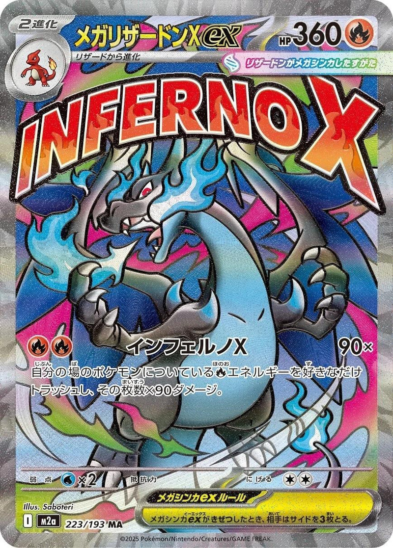 Mega Charizard Ex #223 Phantasmal Flames (JP)