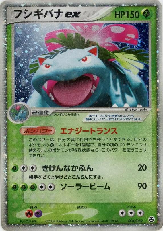 Venusaur Ex #004 Fire Red & LeafGreen (JP)