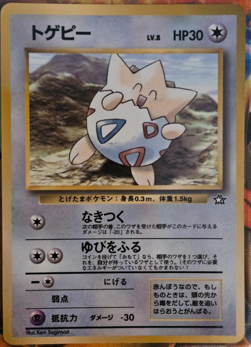 Togepi #000 Japanese Promo (JP)