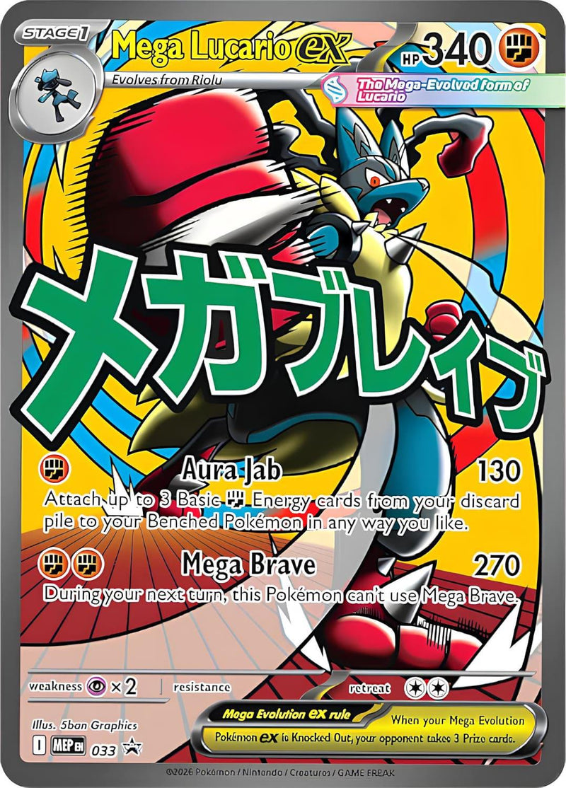 Mega Lucario Ex #033 Mega Evolution Promo (EN)