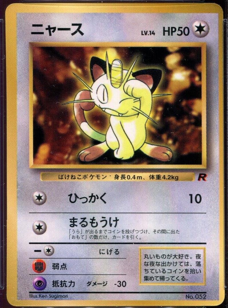 Meowth #052 Rocket (JP)