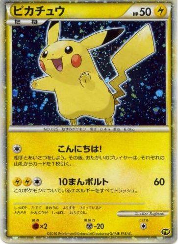 Pikachu Japonés #PW1 World Collection (JP)