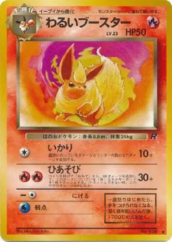 Dark Flareon #136 Rocket (JP)