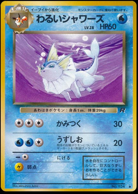 Dark Vaporeon #134 Rocket (JP)