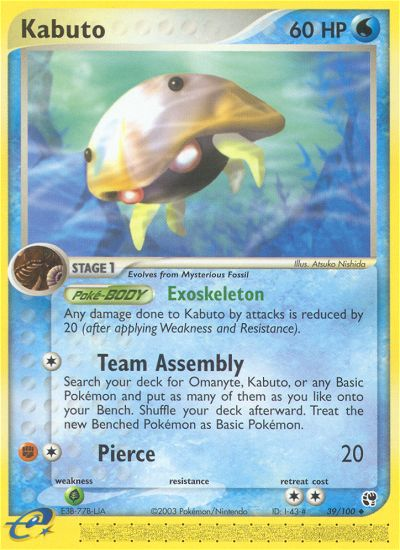 Kabuto #039 Sandstorm (EN)