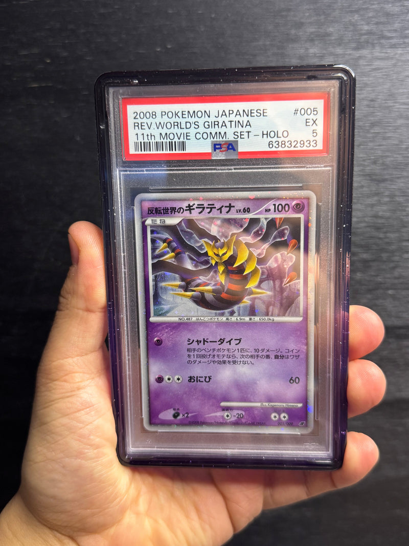 Giratina #005 11th Movie Promo PSA 5 (JP)