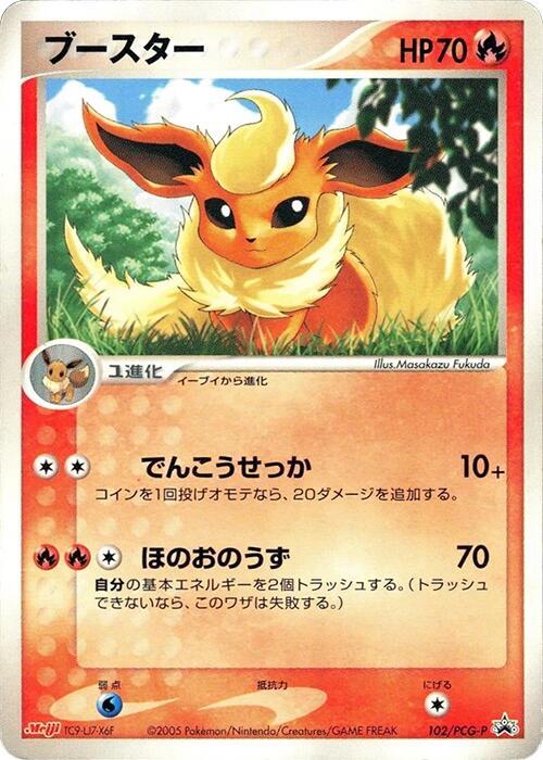 Flareon #102/PCG-P Japanese Promo (JP)