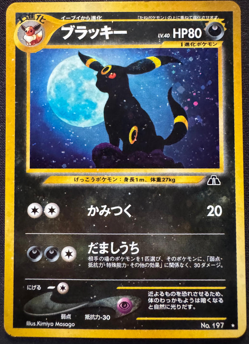 Umbreon #013 Neo Discovery (JP)
