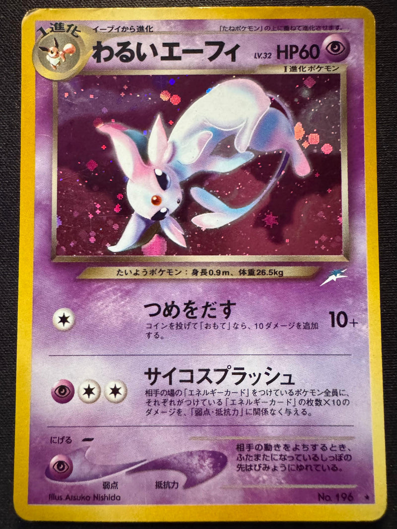Dark Espeon #004 Neo Destiny (JP)