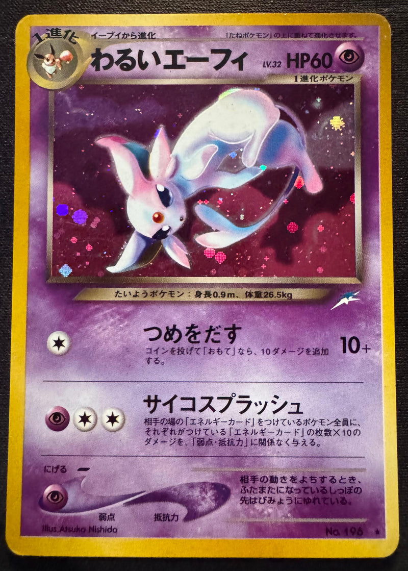 Dark Espeon #004 Neo Destiny (JP)