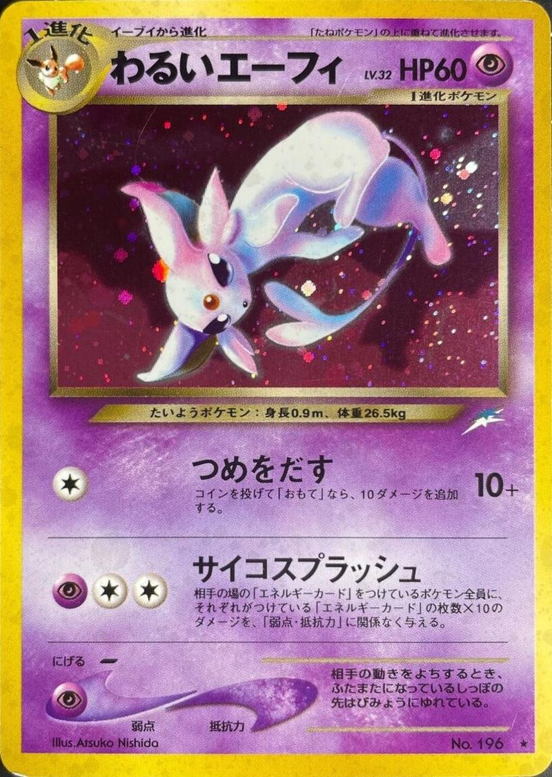 Dark Espeon #004 Neo Destiny (JP)