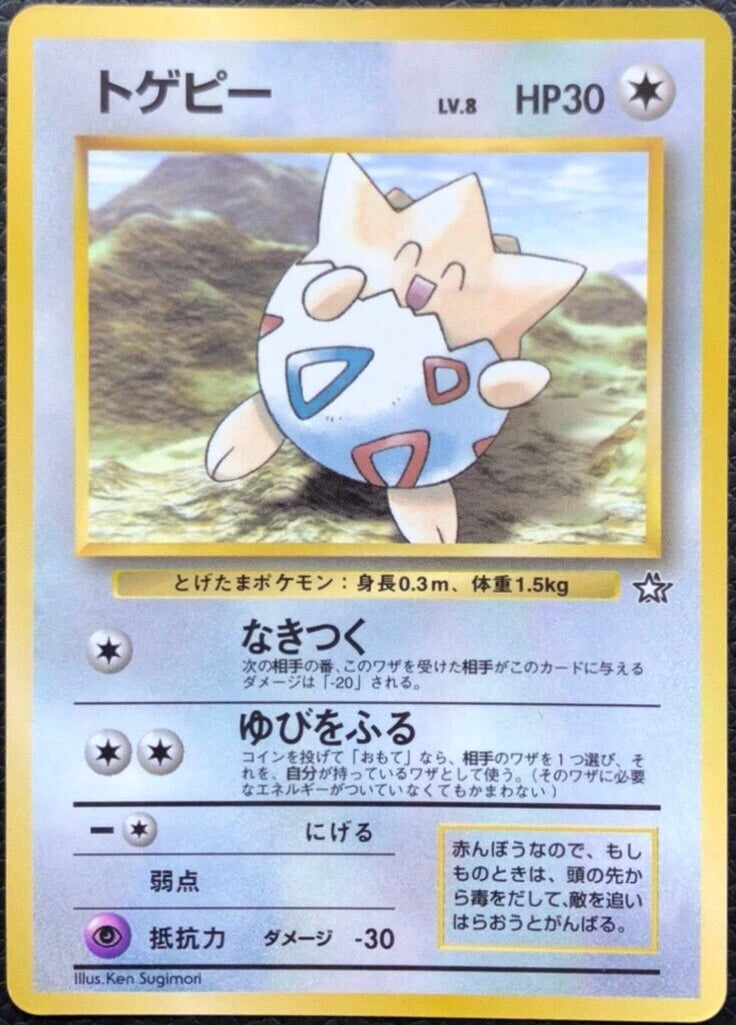Togepi #000 Japanese Promo (JP)