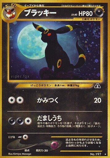 Umbreon #013 Neo Discovery (JP)
