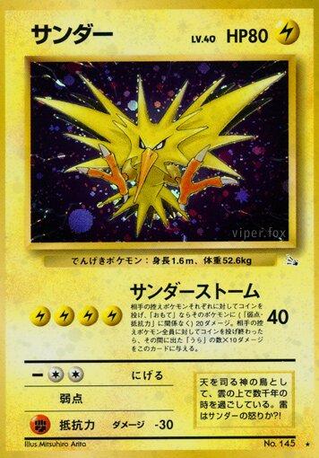 Zapdos #015 Fossil (JP)
