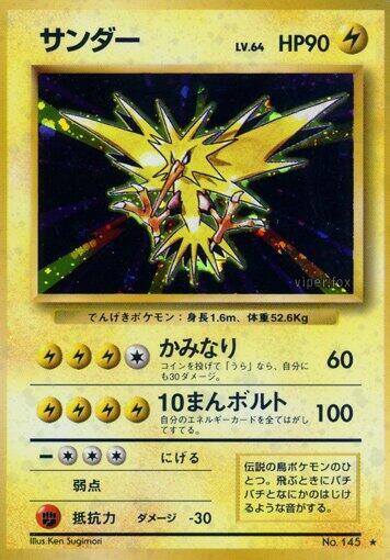 Zapdos #016 Base Set (JP)